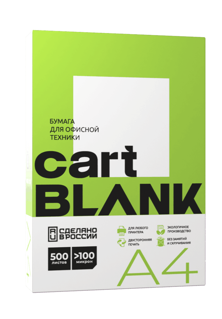 Офисная бумага Cartblank
