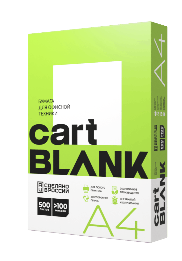 Офисная бумага Cartblank